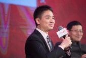 刘强东：16万员工都不会裁掉 我只是想打造一个无人公司